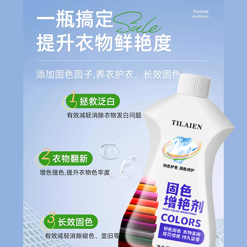 A固色剂3886高清大图