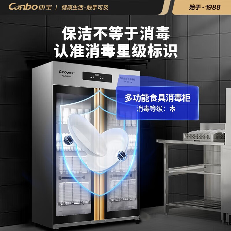 康宝(Canbo)商用消毒柜XDZ600-A5 立式双开门商用消毒柜 餐厅酒店学校厨房餐具消毒碗柜 大容量600升高清大图
