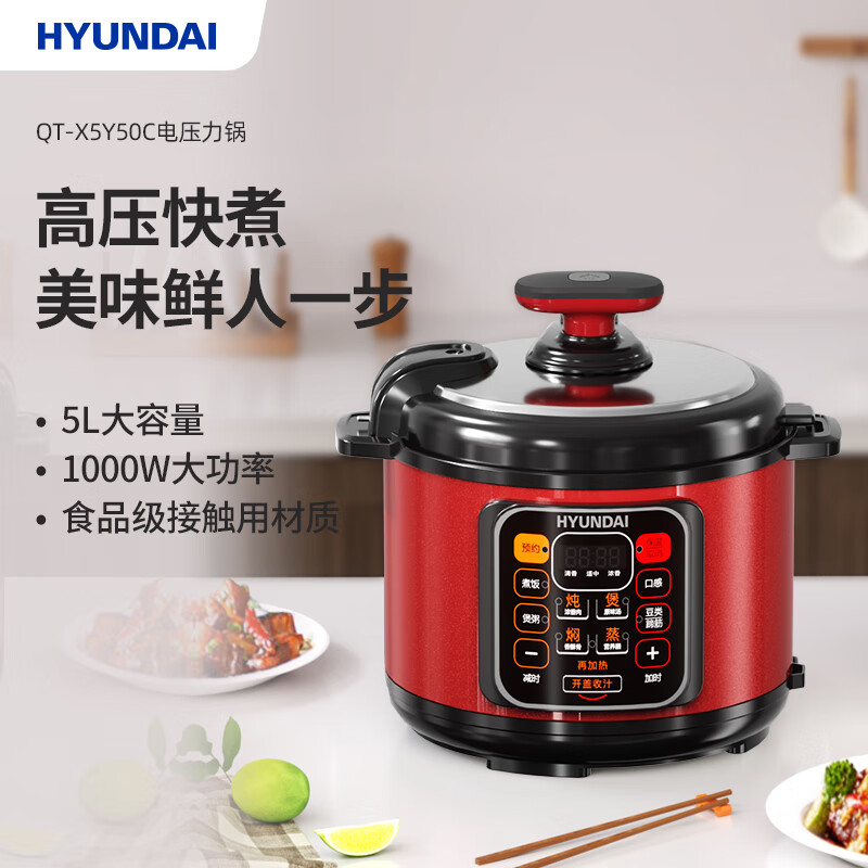 HYUNDAI现代 电压力锅QT-X5Y50C高清大图