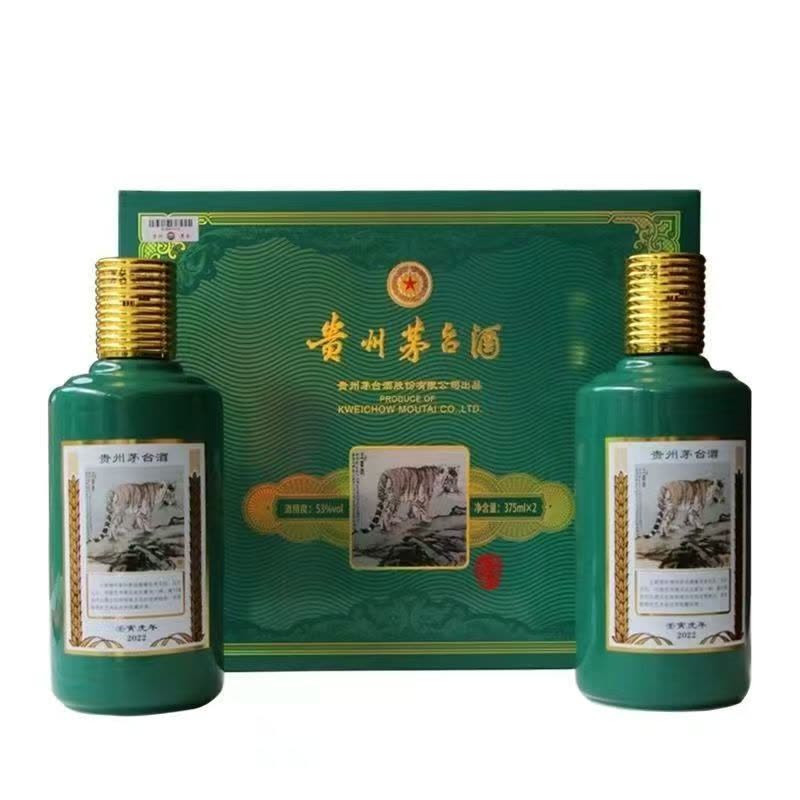 茅台贵州茅台酒生肖虎年53度375ml*2瓶礼盒装壬寅虎年虎年茅台