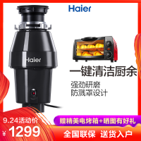 海尔（Haier）LD370-A1 家用厨房食物垃圾处理器 厨余粉碎机 厨净宝
