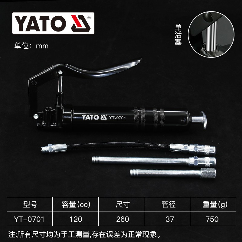 易尔拓 YATO 黄油枪单双活塞工业级黄油机单活塞 容量120cc YT-0701