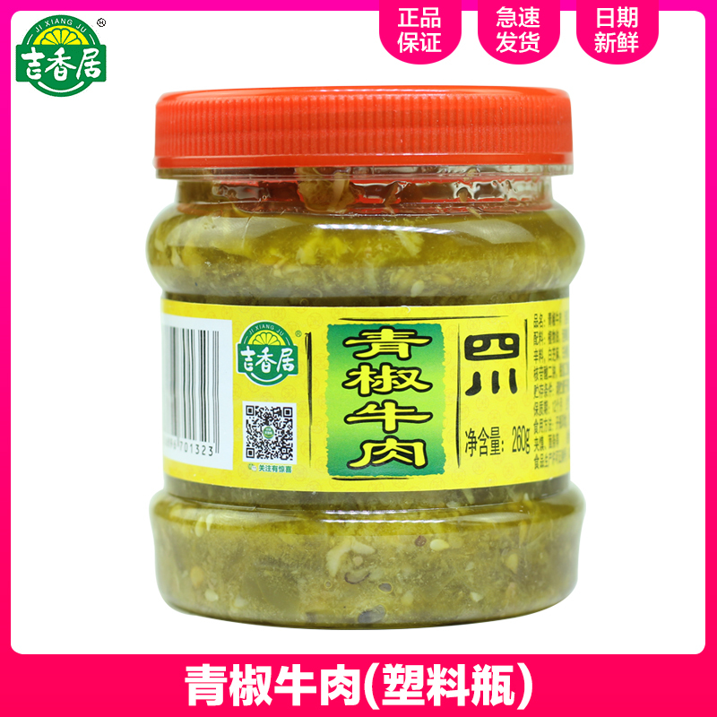 吉香居青椒牛肉(塑瓶)260g