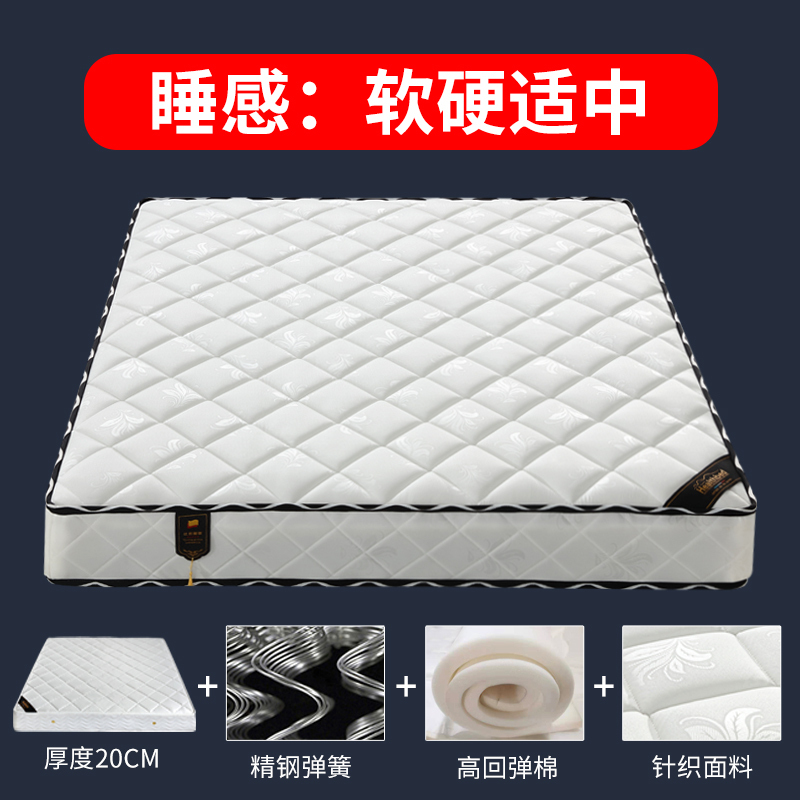 席梦思床垫软硬两用 1.8m1.5米酒店双人椰棕弹簧床垫经济型20cm厚妈妈邦 1800mm*2000mm 精钢弹簧床垫20cm升级款