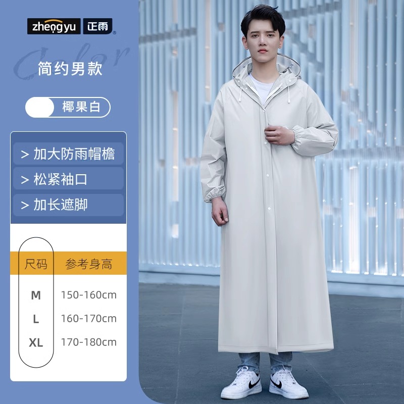 正雨雨衣男款长款全身防暴雨2024新款连体成人外穿电动摩托车 椰果白普通版 L