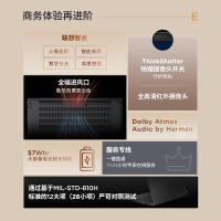 联想ThinkPad E16 酷睿Ultra7 155H 16G 1TB 2.5K 16英寸轻薄便携商务笔记本电脑