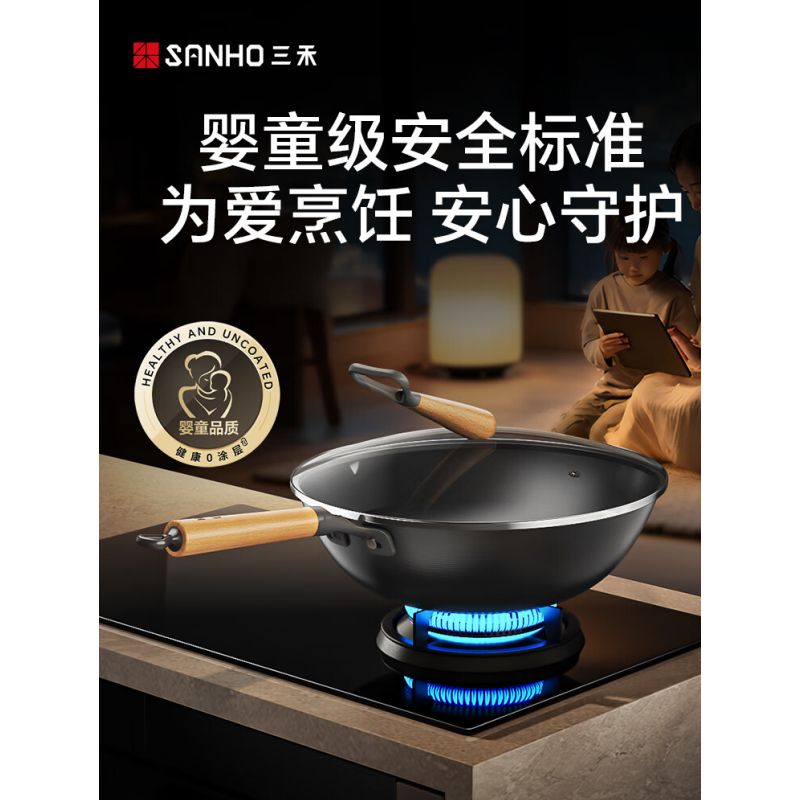 三禾(SANHO) 0涂层钛·铁锅炒锅32cm(圆底)TC32T17(单位:个)高清大图