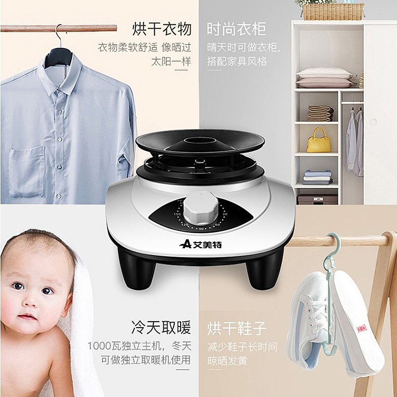 艾美特(AIRMATE) 家用大容量双层烘干机节能省电轻音干衣机风干机WGY10-X1-3