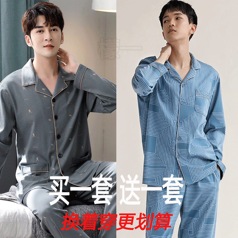 男士睡衣春秋款棉质长袖开衫宽松款中青年秋冬款家居服套装可外穿高清大图