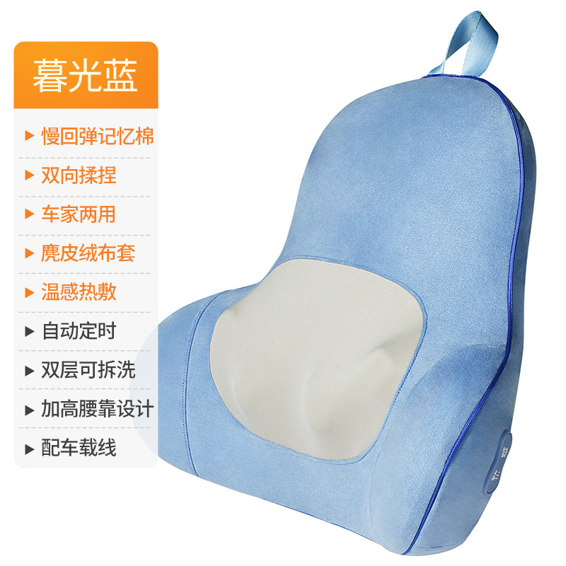 茗振按摩腰靠MZ-158L暮光蓝高清大图