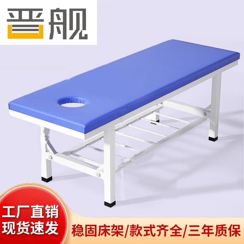 晋舰按摩床理疗推拿专用折叠床正骨美容诊断治疗床储物款1800*600*650高清大图