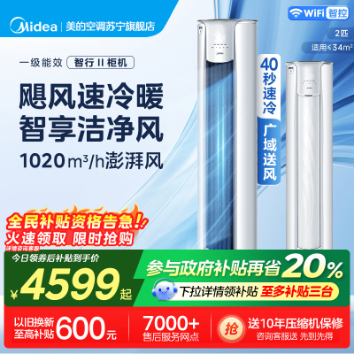 美的空调KFR-51LW/N8YH2-1