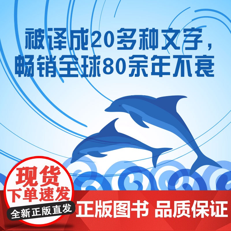 海风下 海洋三部曲丛书 环保运动之母《寂静的春天》作者经典之作 诗意科普的典范 海洋生态寂静的春天环保科普高清大图