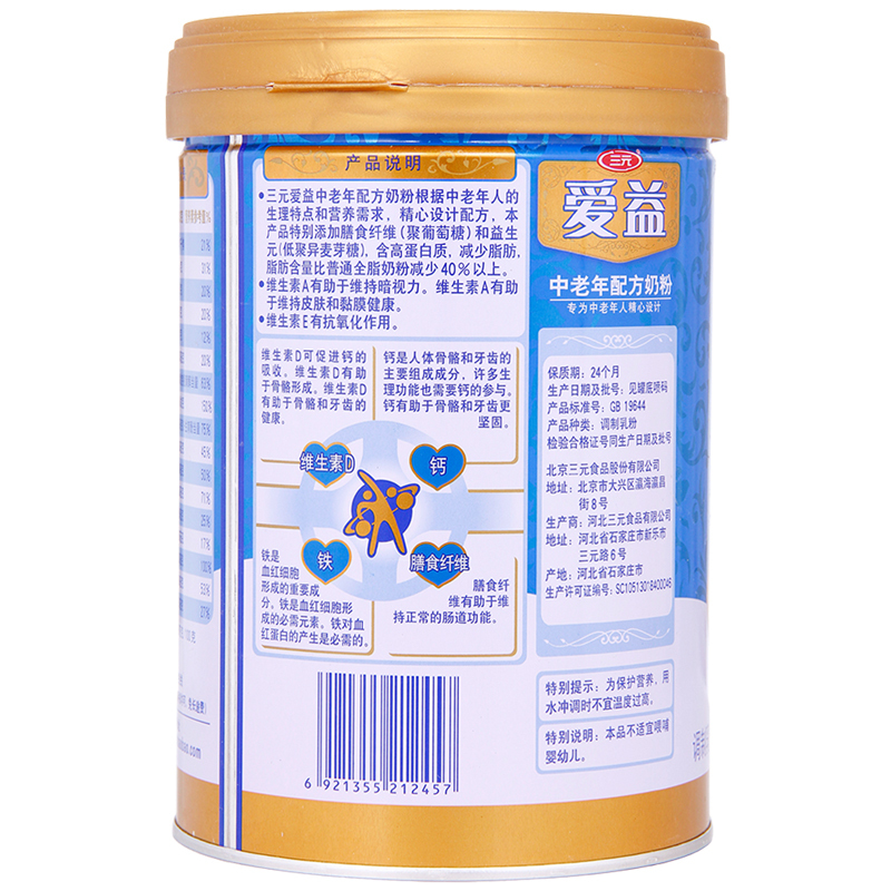 三元 爱益 中老年配方奶粉(专为中老年人设计)900克
