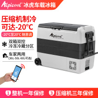 冰虎(Alpicool)车载冰箱压缩机制冷ET60升车家两用冷冻冷柜冷藏迷你学生宿舍小冰箱便捷拉杆箱可达-20℃带储物篮