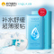 活泉保湿锁水冰丝面膜 25g*10片活泉出品