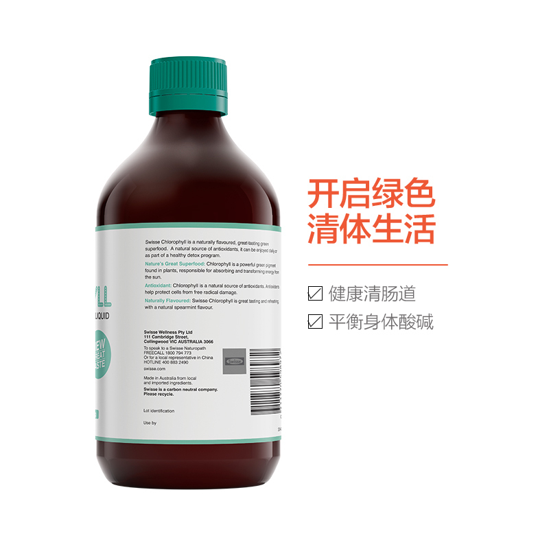 [健康清肠道]Swisse 薄荷味叶绿素液 500ml/瓶 澳洲进口 膳食营养补充剂