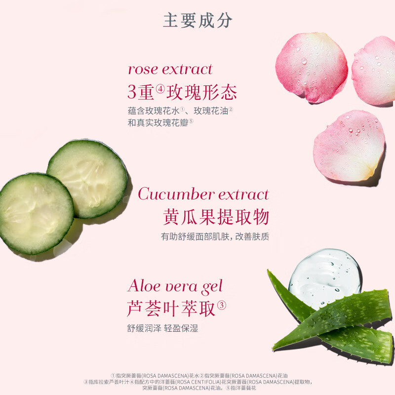 馥蕾诗(Fresh) 玫瑰精萃面膜100ml高清大图