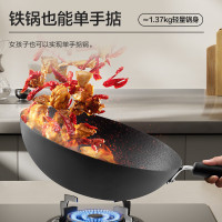 苏泊尔(SUPOR)炒锅有钛铁不粘锅铁锅32cm直径无涂层炒菜锅HC32YT1 燃气灶电磁炉适用