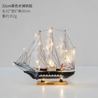 帆船模型摆件带灯木质工艺船一帆风顺男毕业生日礼物女客厅装饰品