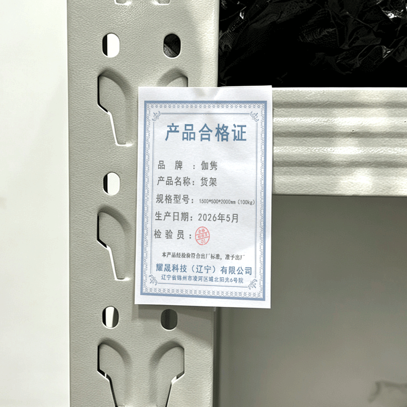 伽隽 货架 1500*500*2000mm(100kg) 组高清大图