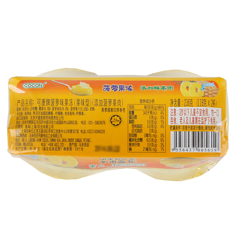 可康牌菠萝味布丁(添加菠萝果肉/二粒装)236g