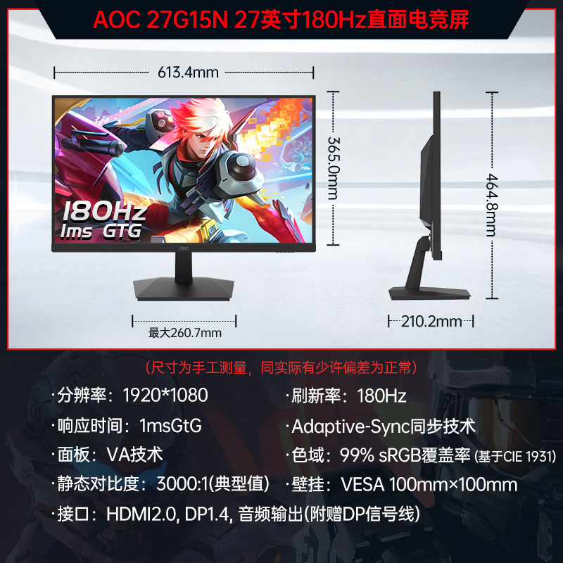 aoc27英寸180hz电竞显示屏台式电脑显示器144hz液晶屏幕24(27g15n)