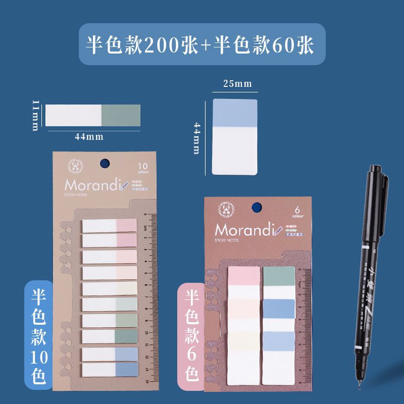 学生用开卷考试标签索引贴分页记号贴纸笔记分类整理分隔页便利贴