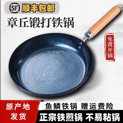 镜面平底锅 【鱼鳞款】30cm煎锅+盖铲