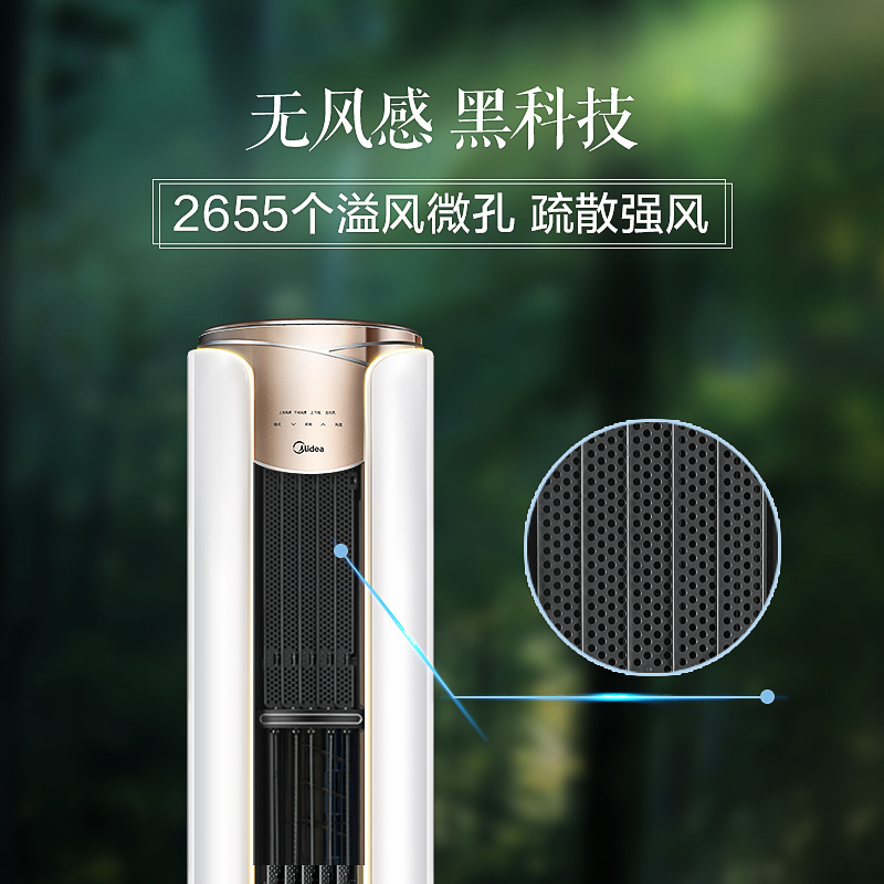 [苏宁自营]美的空调大2匹舒适星智能变频冷暖无风感空调立式柜机节能自清洁客厅家用圆柱落地式KFR-51LW/N8MWA1