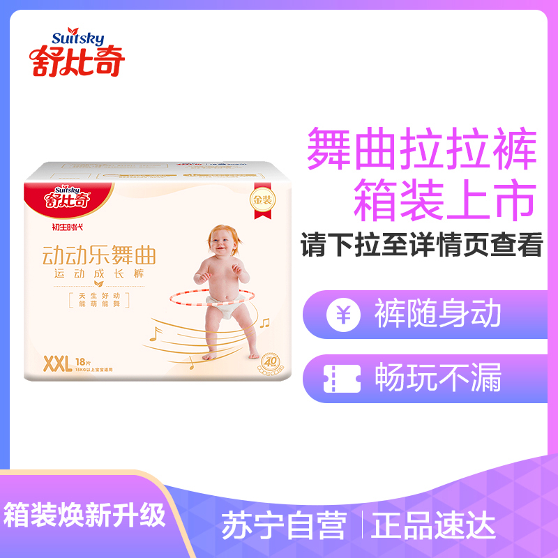 动动乐金装舞曲拉拉裤/小内裤XXL码18片