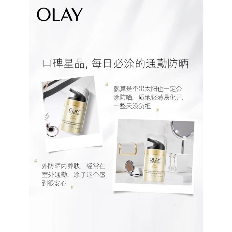 玉兰油(OLAY)多效防晒霜50g提亮肤色细致毛孔润肤淡纹修护女士护肤品高清大图