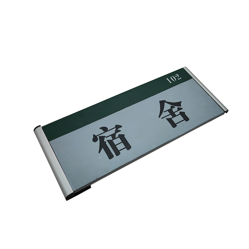 和居态 铝合金门牌(内容定制)HJT-047 块高清大图