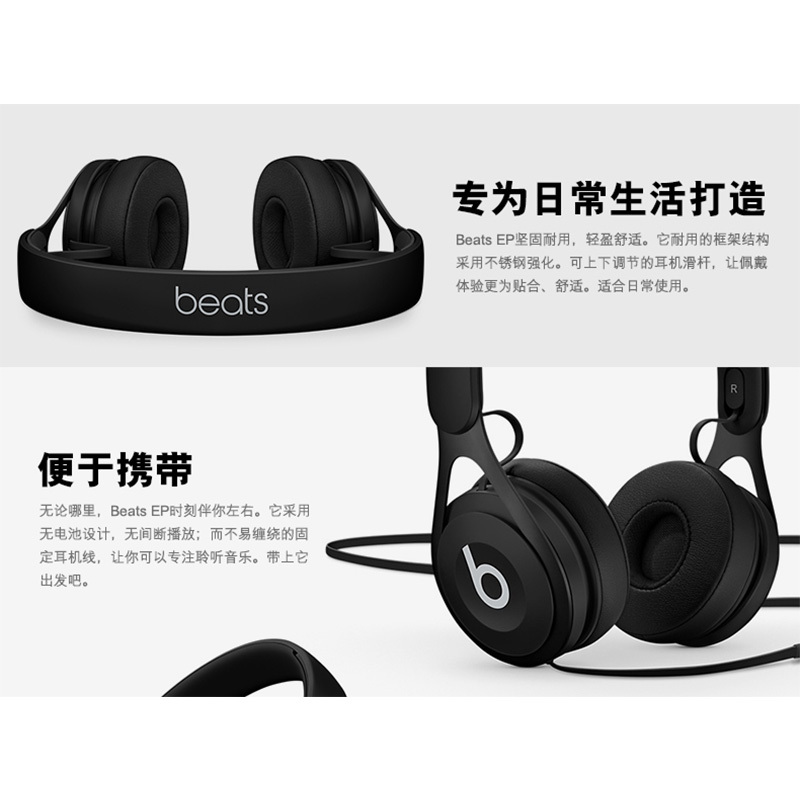 Beats EP White-PAC头戴式线控运动耳机