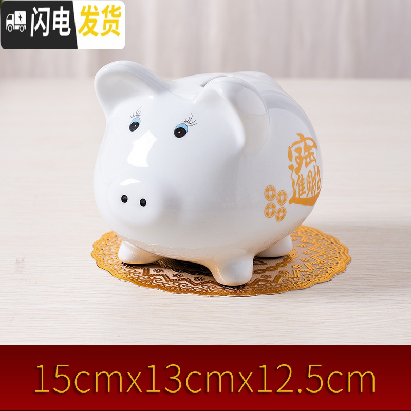 三维工匠存钱罐猪大号储蓄罐硬币陶瓷金猪摆件纸币储钱罐成人儿童 小号白猪（送金垫）_974