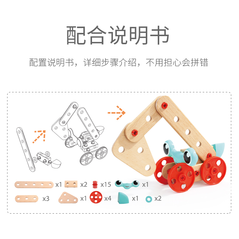 GWIZ儿童多功能创意拼装拆卸工具螺母螺丝组合装男孩玩具益智积木机械大师创意套装橙色盖子