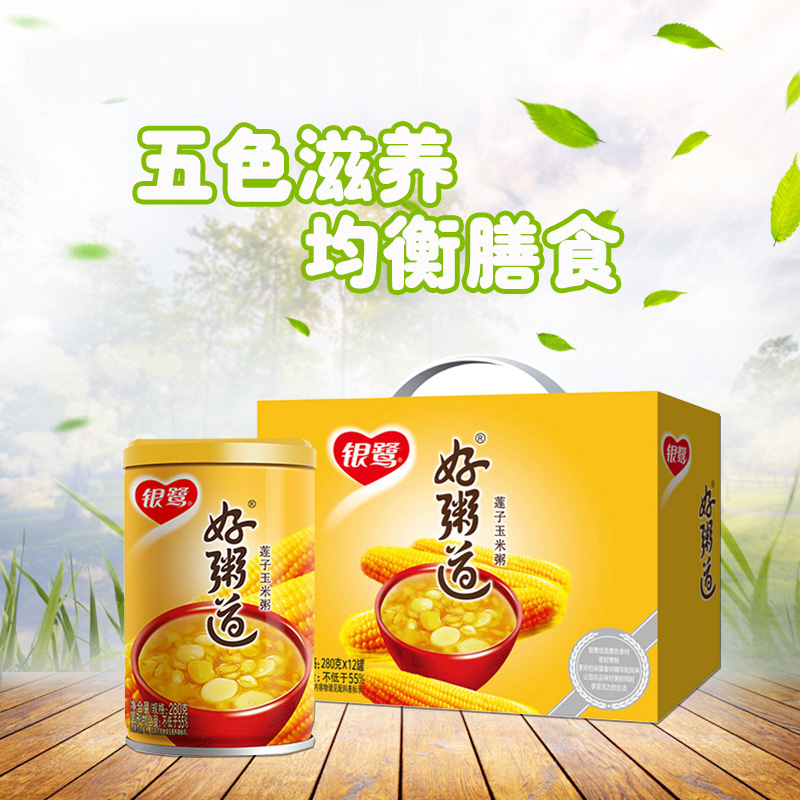 [苏宁超市]银鹭 好粥道莲子玉米粥 280g*12 速食粥(新老包装随机发货)高清大图