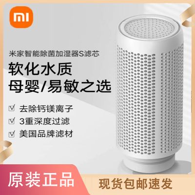 米家智能除菌加湿器 S 滤芯