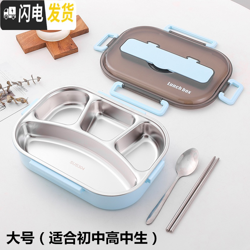 三维工匠 304不锈钢分格保温饭盒上班族便当盒便携分隔微波炉加热餐盒 蓝色大号[4格+餐具]适合成人/高初中生