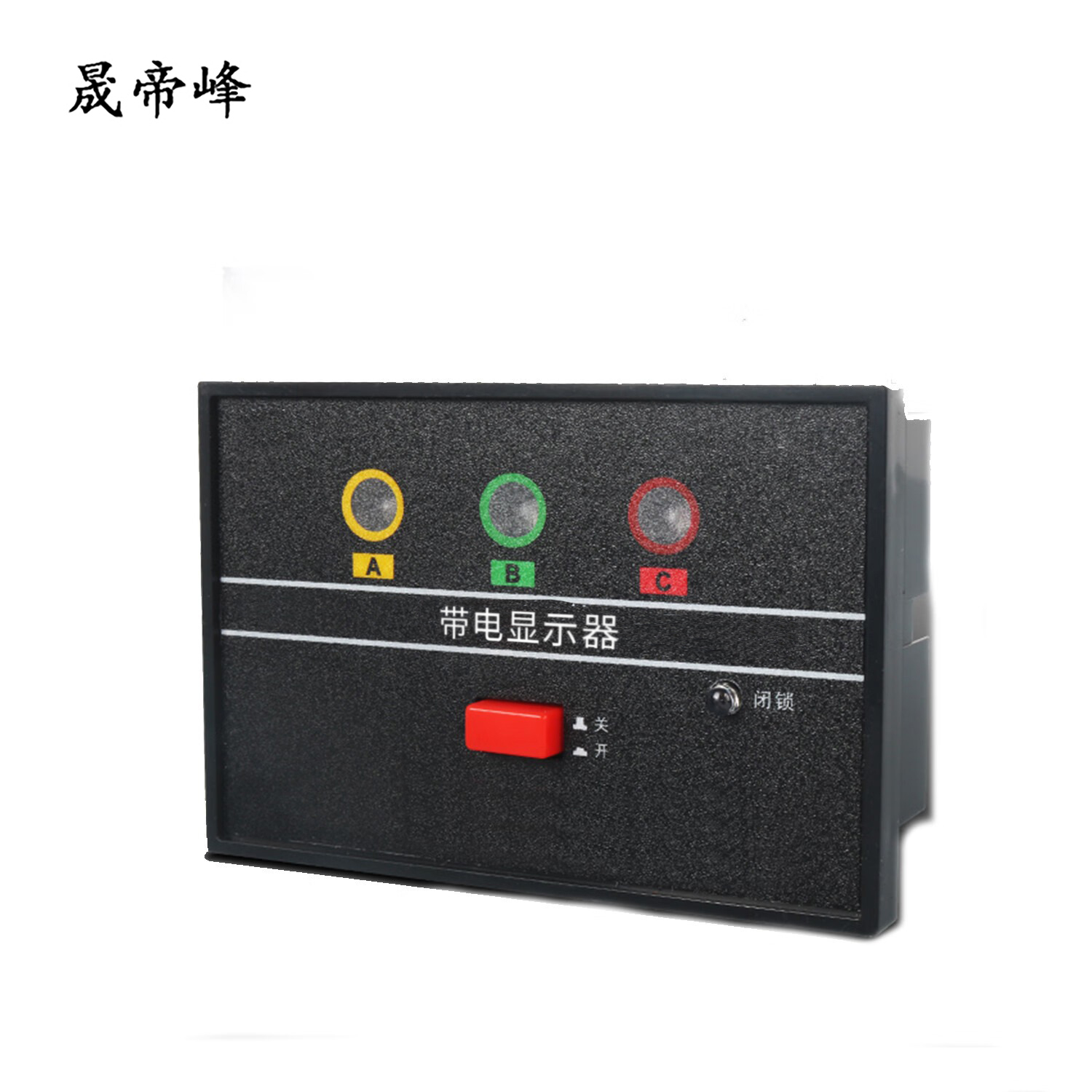 晟帝峰 带电显示器 DXN8-T 台高清大图