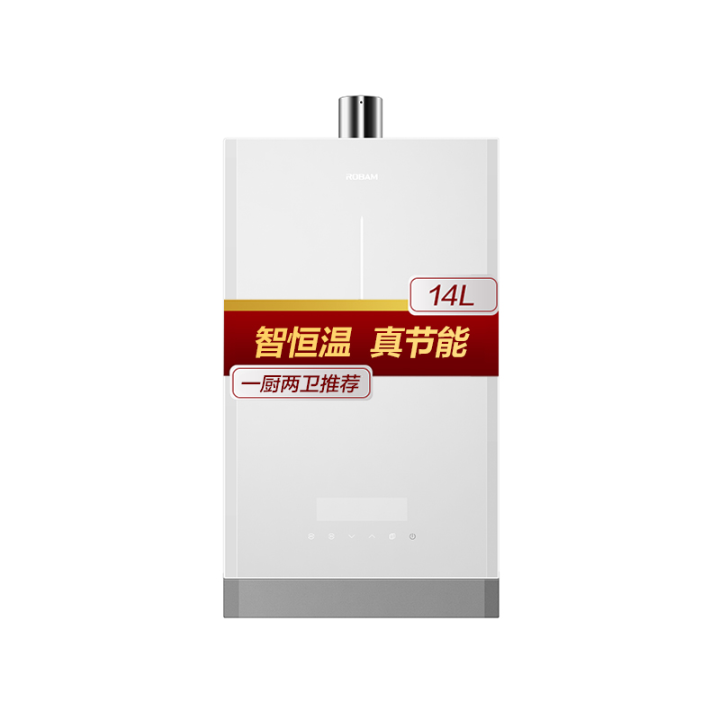 [新品]老板(ROBAM)14升燃气热水器 HT602A-14热水器 即热式热水器家用 智能恒温 强排式省气节能防冻高清大图
