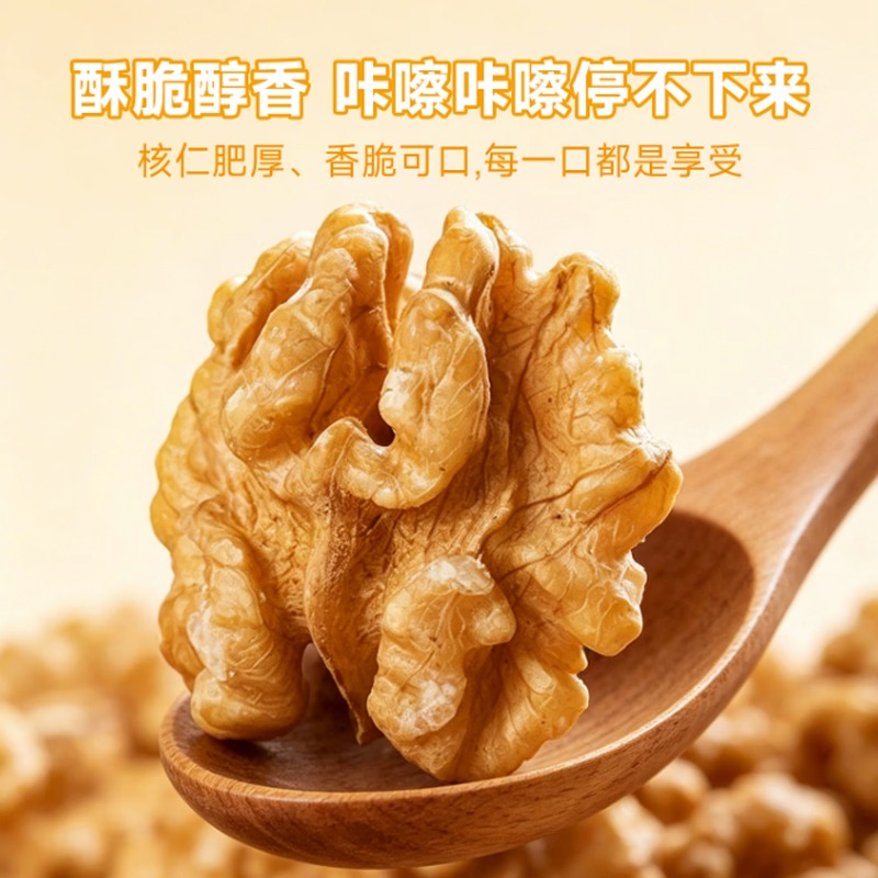 鲜记 有机核桃仁 350g/罐高清大图