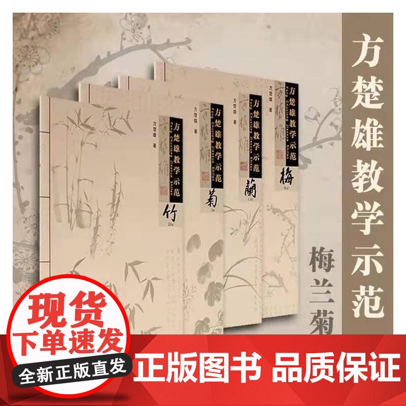 方楚雄教学示范.菊高清大图