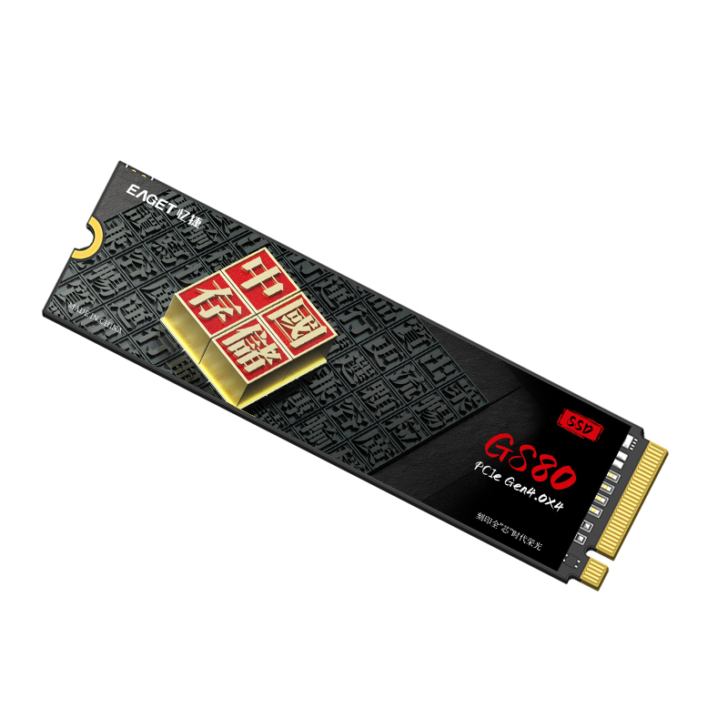 忆捷(Eaget) 2TB SSD固态硬盘 M.2接口PCIe4.0 x4长江存储晶圆国产TLC颗粒台式机笔记本GS80