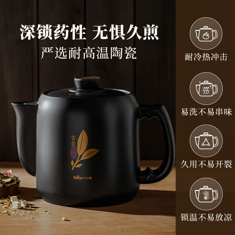 小熊(Bear)中药壶 煎药壶 全自动免看管中药锅 家用分体式陶瓷药罐熬药壶文武火变频 4L大容量高清大图