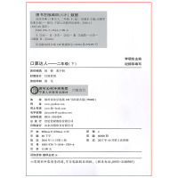 2018新版经纶学典口算达人二年级下册人教版小学数学口算题卡训练小学生2年级下册口算估算笔算速算同步数学计算练习辅导