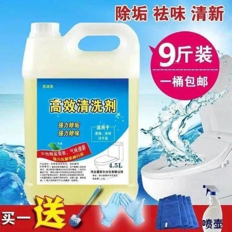 洗厕所瓷砖清洁剂除锈马桶除尿垢强力洁厕高浓度稀盐酸 草酸溶液 图片色