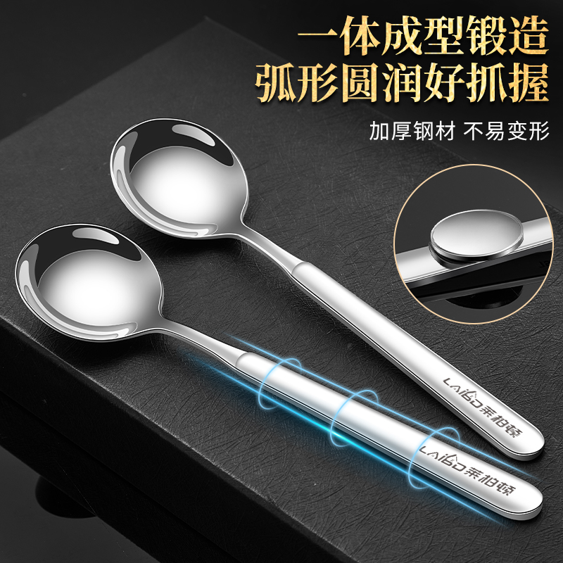 莱柏顿316L不锈钢调羹加厚成人勺子长柄汤匙吃饭圆勺喝汤餐勺家用高清大图