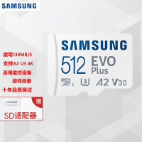 三星(SAMSUNG)512GB TF(MicroSD)高速存储卡 EVO Plus U3 V30 A2读130M