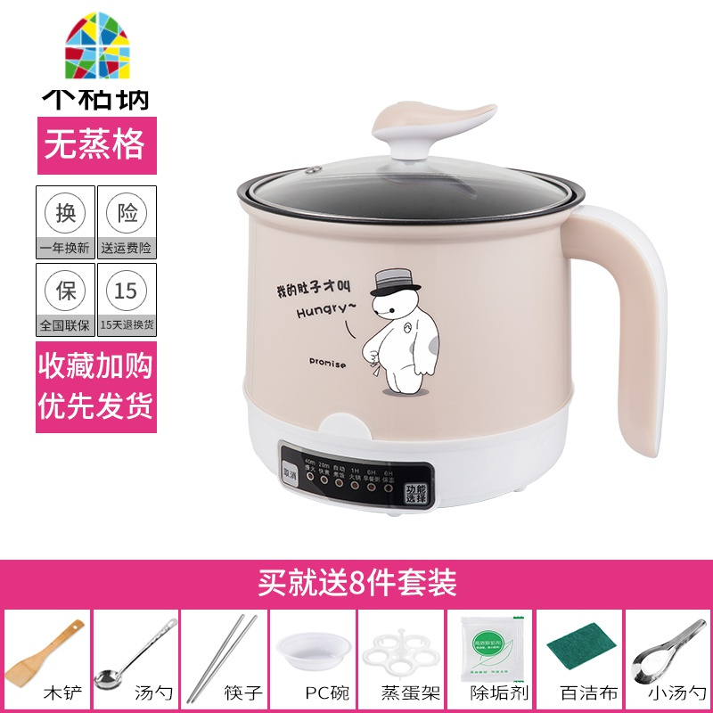 电蒸锅多功能家用小蒸锅自动断电迷你预约锅早餐蒸汽锅